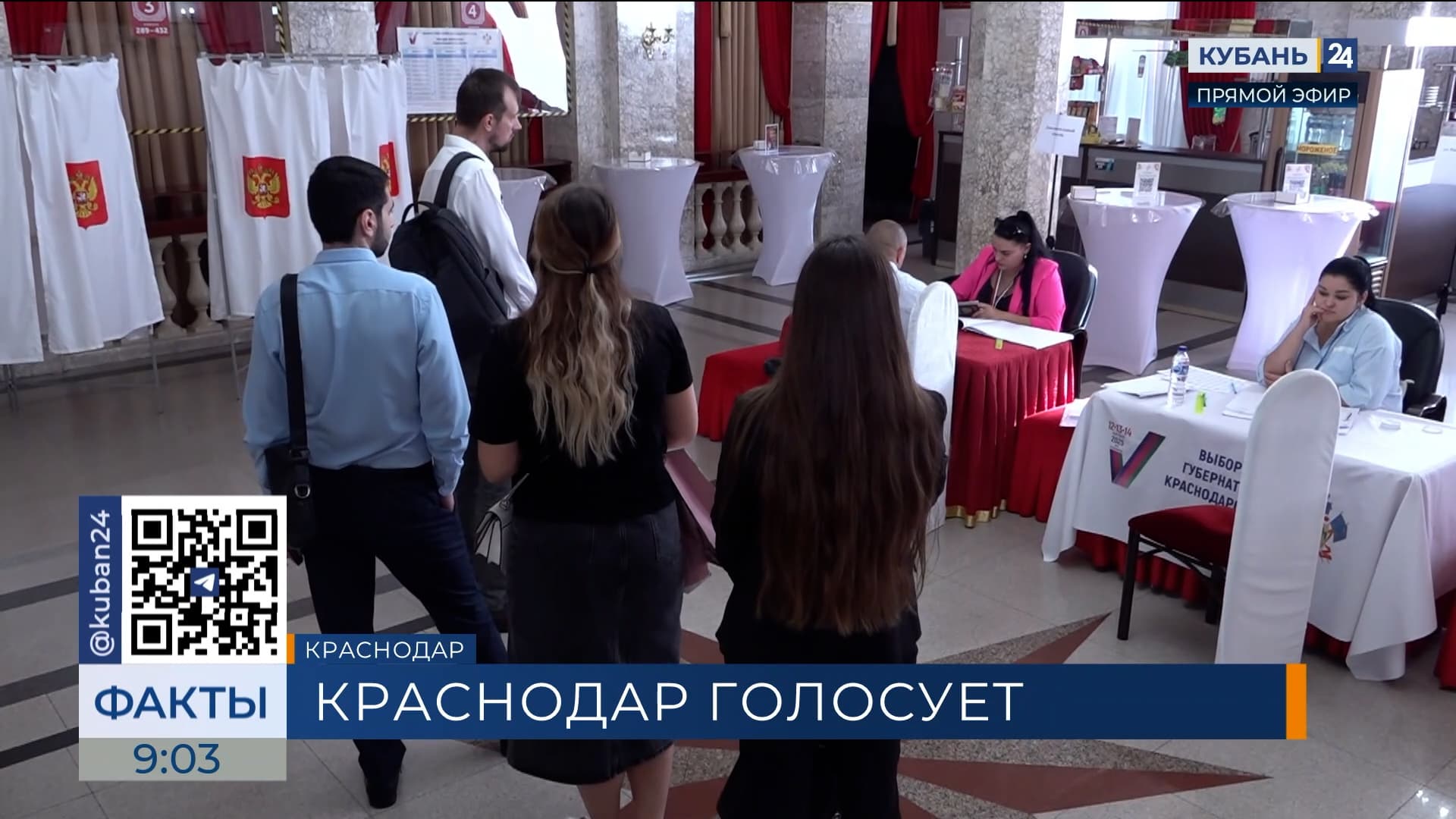 В Краснодаре 12 сентября открылись 389 избирательных участков