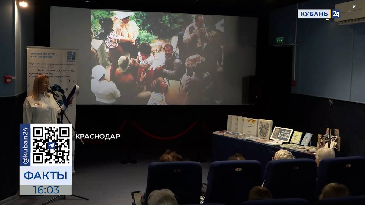Инклюзивный кинопроект «Чехов в киноформате» стартовал в Краснодаре