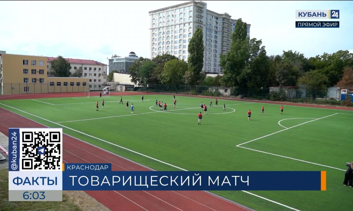 В КГИК прошел товарищеский матч за Кубок ректора