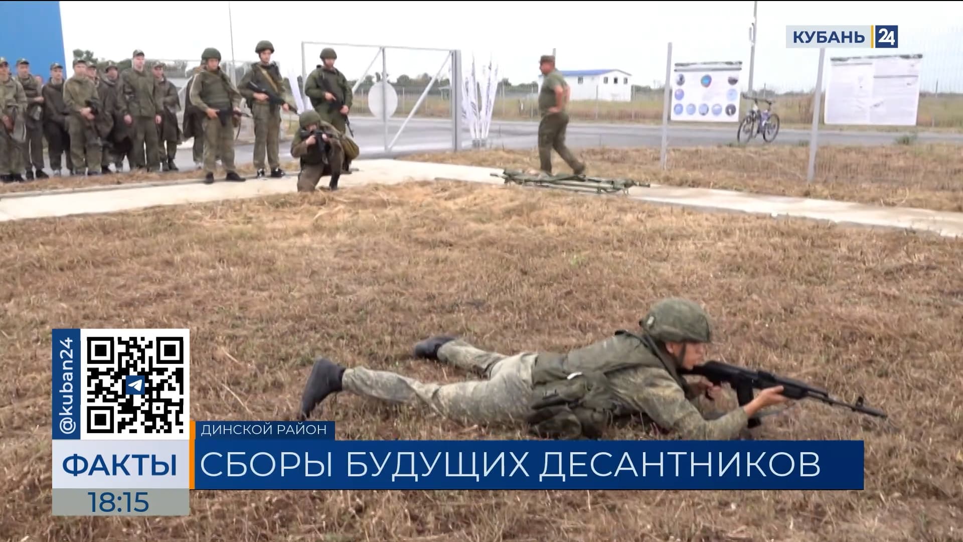 Парашютно-десантную подготовку ввели в центре «Патриот» в Динском районе