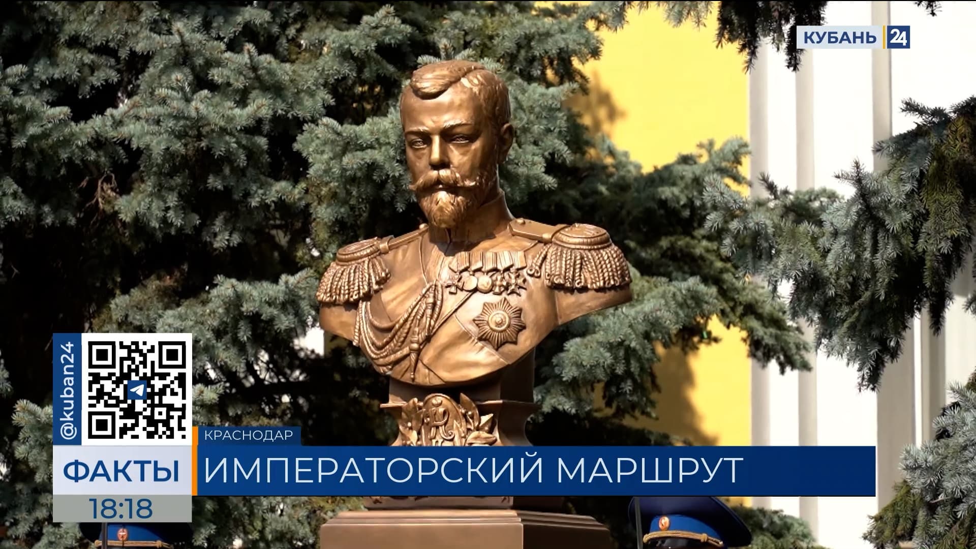 Памятники российским императорам открыли по федеральному проекту на Кубани
