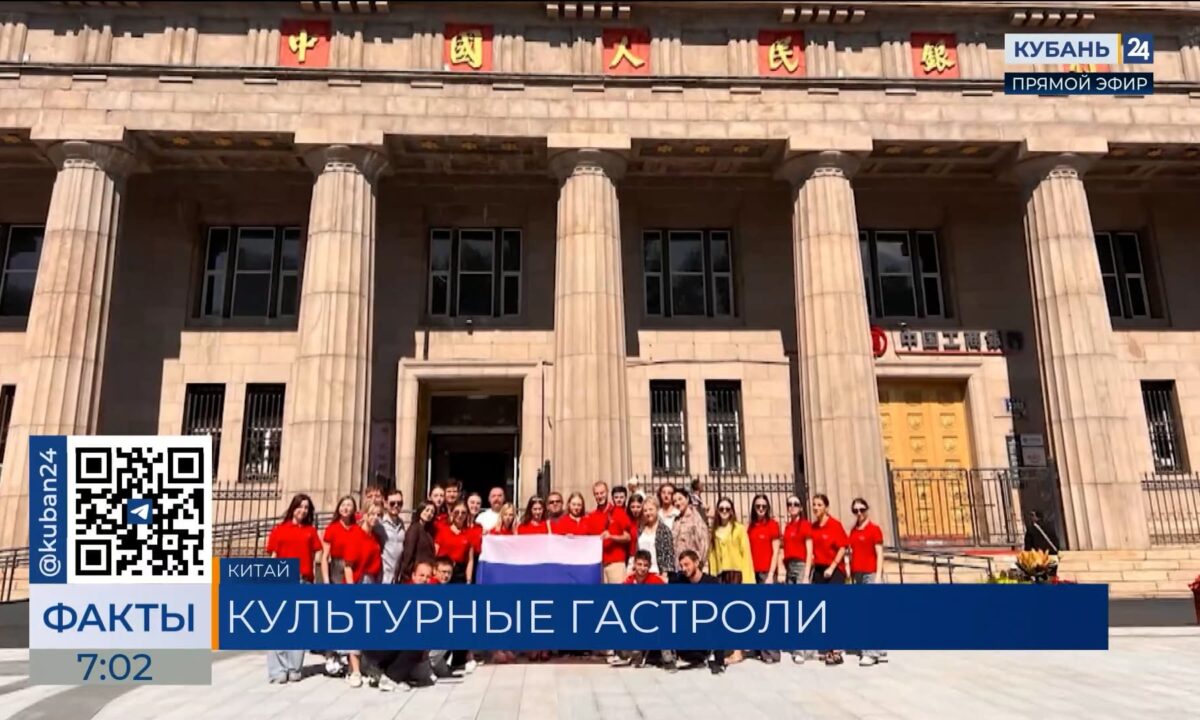 Делегация Краснодарского института культуры отправилась на гастроли в Китай