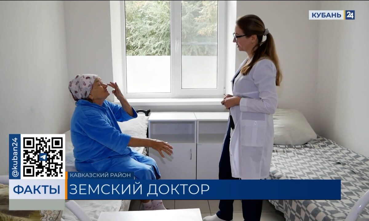 В клиники Кубани по программе «Земский доктор» трудоустроят около 300 медиков