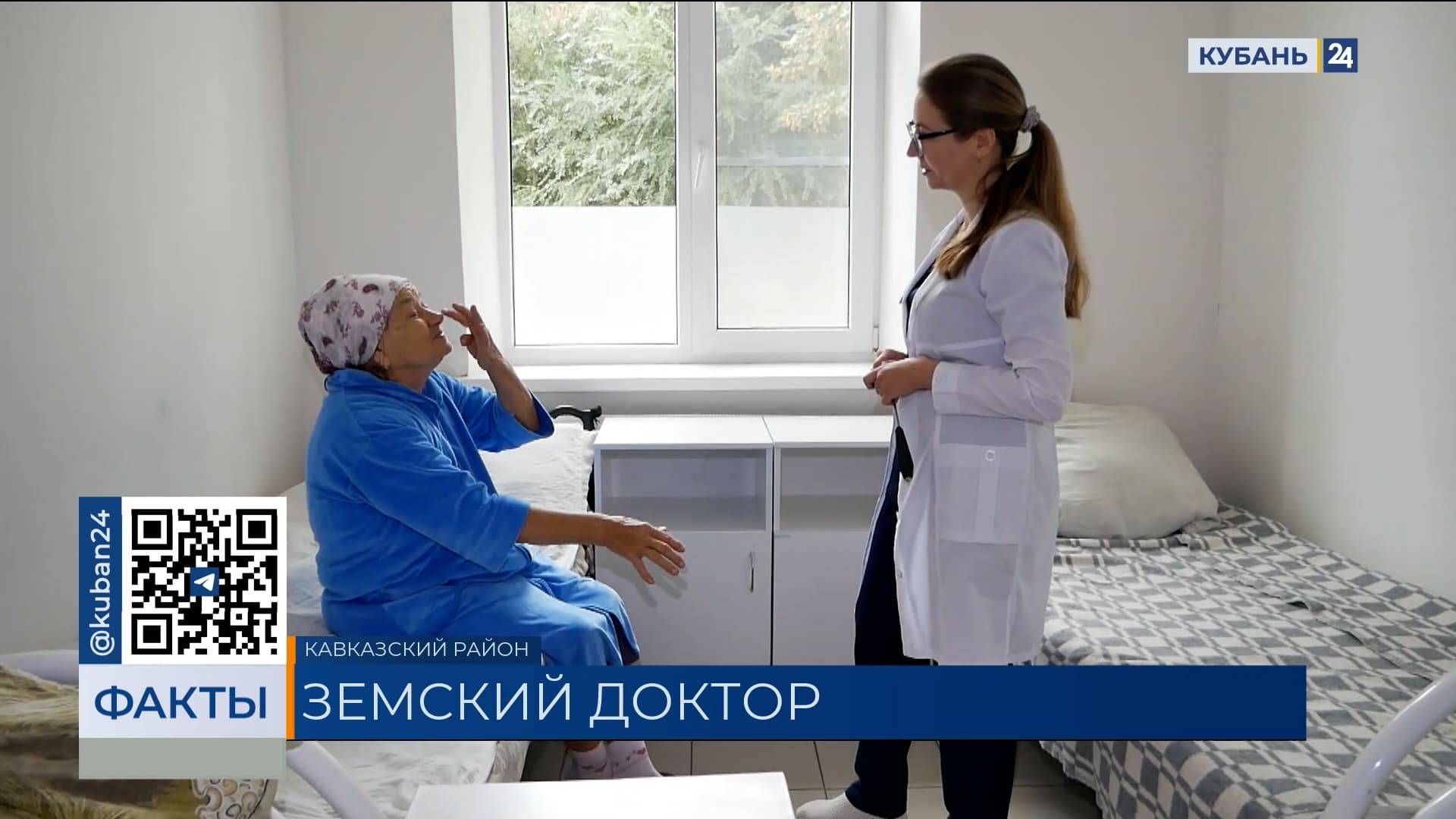 В клиники Кубани по программе «Земский доктор» трудоустроят около 300 медиков