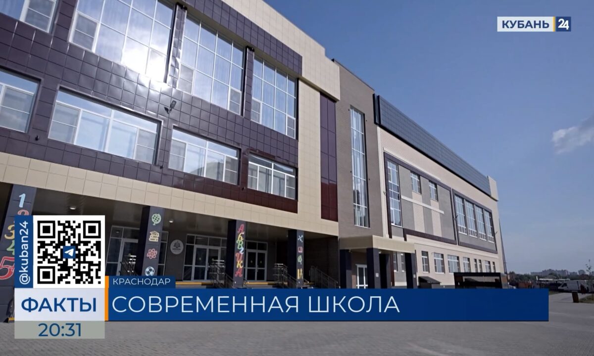 «ИНСИТИ ДЕВЕЛОПМЕНТ» открыл одну из самых больших школ в ЮФО в Краснодаре