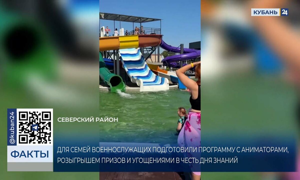 Родственники участников СВО бесплатно отдохнули в загородном клубе на Кубани