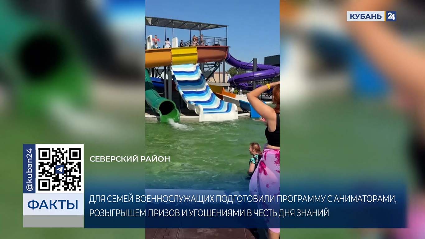 Родственники участников СВО бесплатно отдохнули в загородном клубе на Кубани