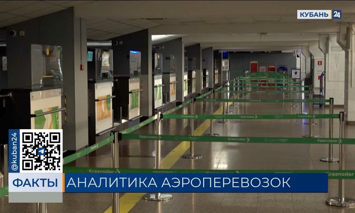 Авиабилеты в Геленджик могут подешеветь из-за открытия аэропорта Краснодара