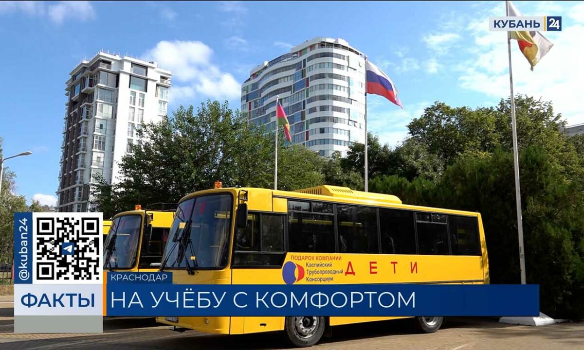 На Кубани 3 автобуса передали учреждениям среднего профессионального образования