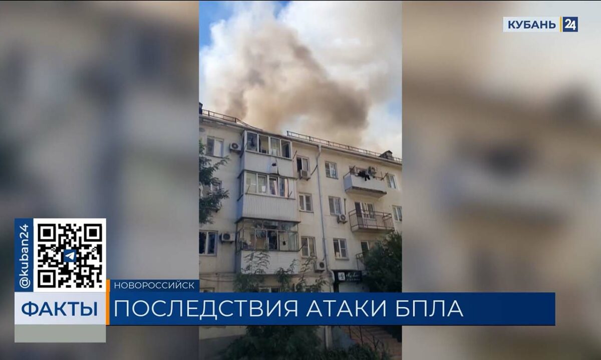 Очевидцы рассказали подробности атаки беспилотников на Новороссийск