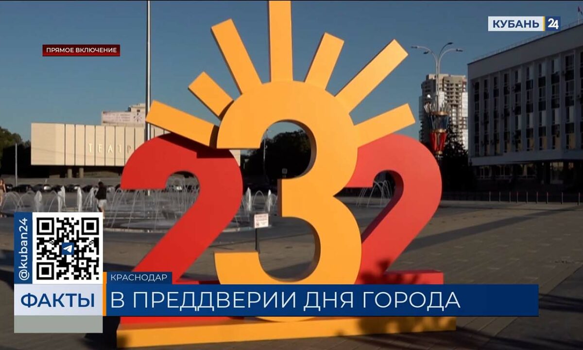 Исторический маршрут с аудиогидом запустили ко Дню города в Краснодаре