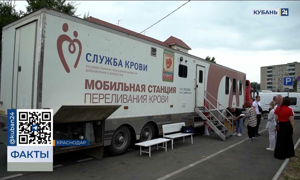 Акция «Донорство крови. Связь поколений» стартовала в Краснодаре
