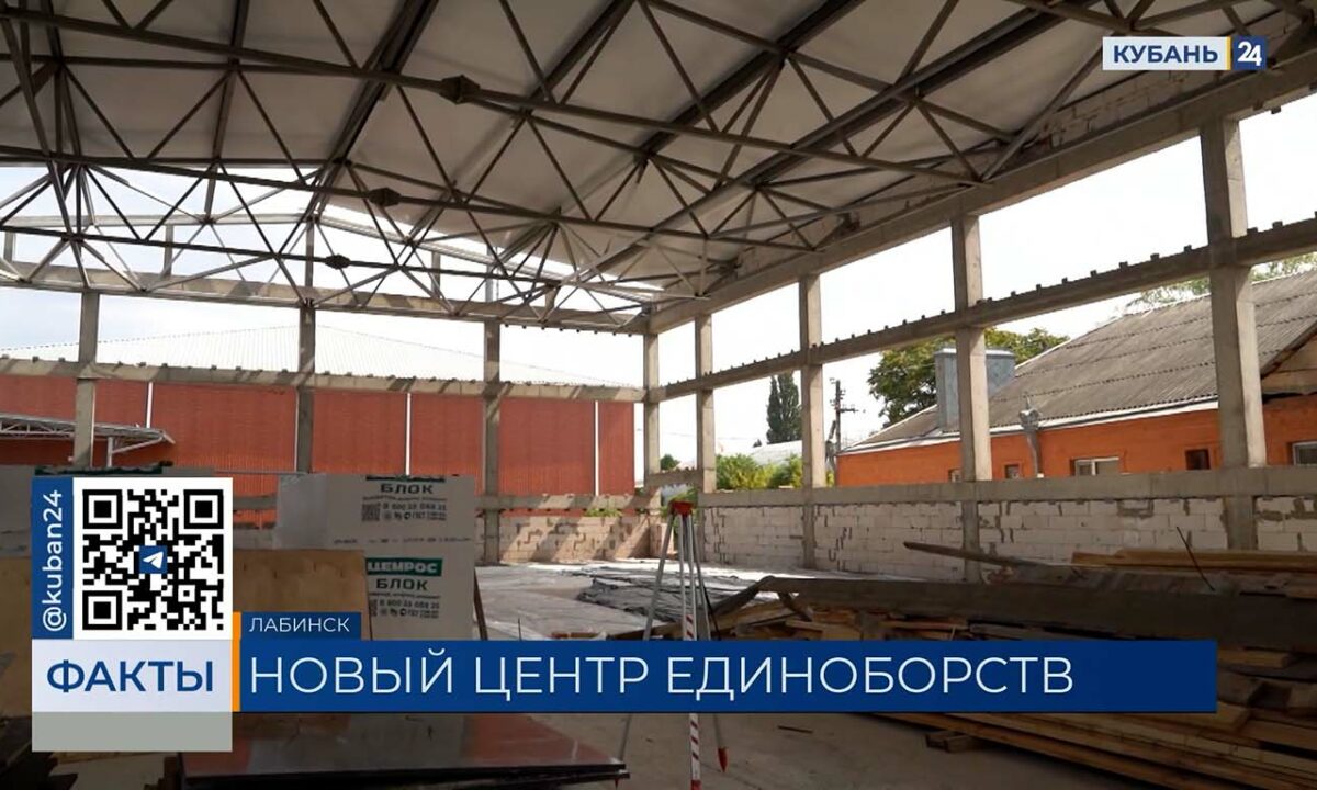Новый комплекс единоборств построят в Лабинске