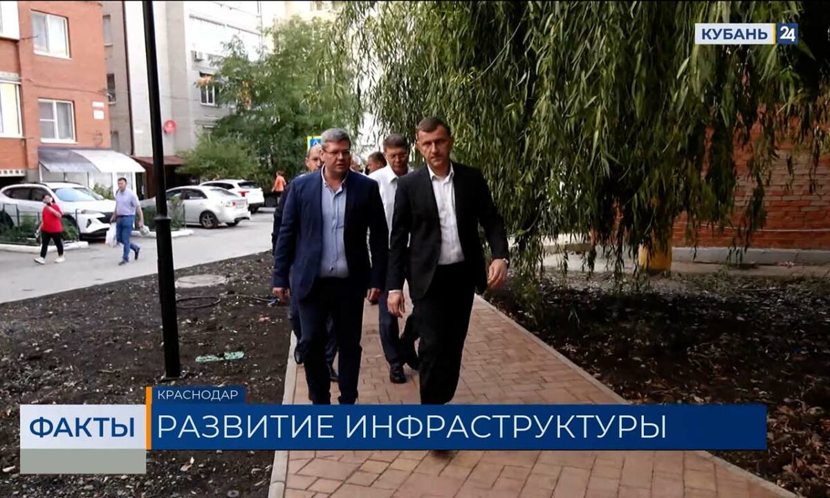Мэр Краснодара Евгений Наумов оценил благоустройство Шаляпинского бульвара