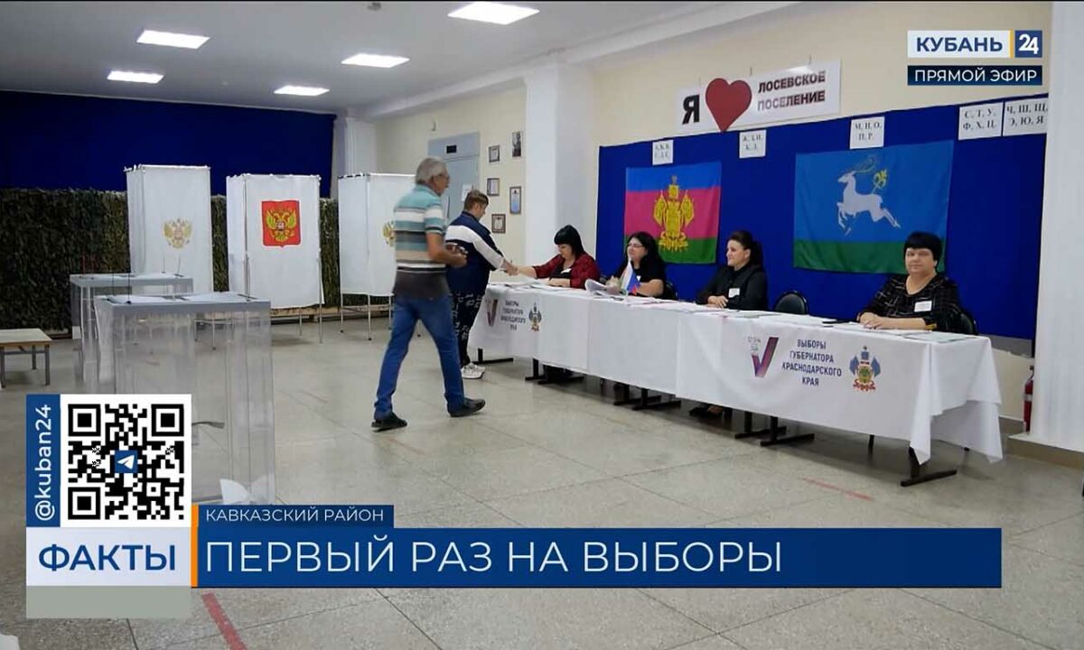Краснодарский край вошел в число регионов-лидеров РФ по явке на выборах