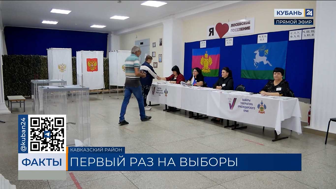 Краснодарский край вошел в число регионов-лидеров РФ по явке на выборах
