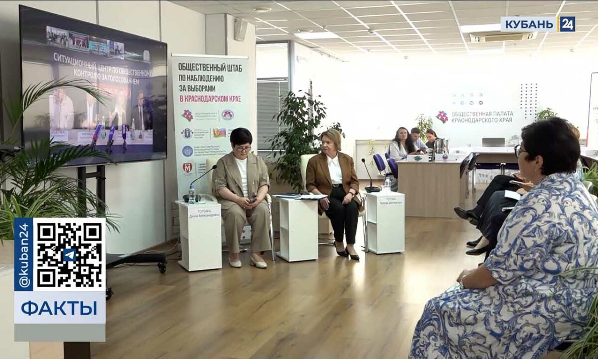 Ситуационный мониторинговый центр по наблюдению за выборами открылся на Кубани