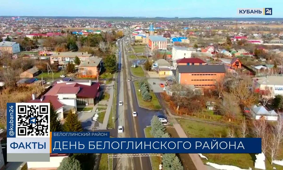 Белоглинскому району посвятили выпуск 10 сентября на телеканале «Кубань 24»