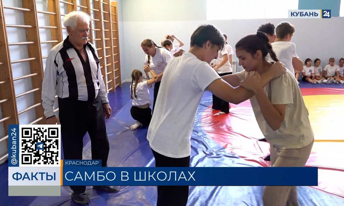 По программе «Самбо в школу» на Кубани занимается около 500 тысяч учеников