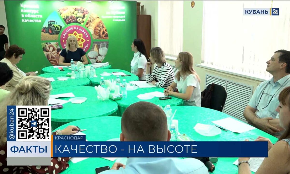 Эксперты оценили товары, претендующие на знак качества «Сделано на Кубани»