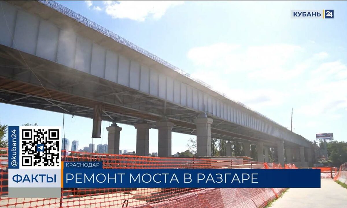 Второй этап ремонта Тургеневского моста в Краснодаре планируют начать в ноябре