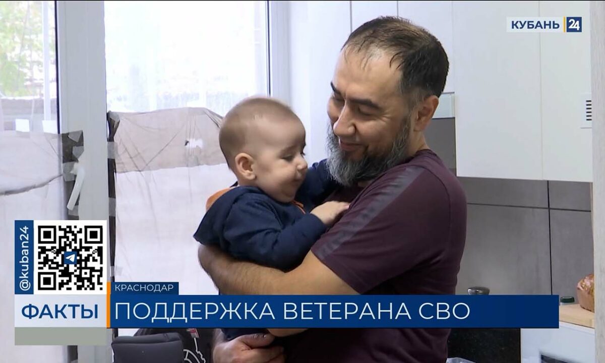 Для ветеранов СВО на Кубани оборудовали более 70 квартир