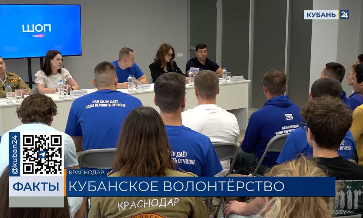 В Краснодарском крае насчитывают более 100 тыс. активных волонтеров