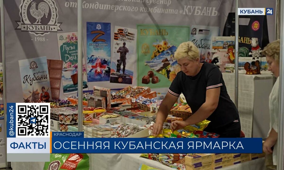 В «Кубанской ярмарке» в Краснодаре примут участие более 800 фермеров