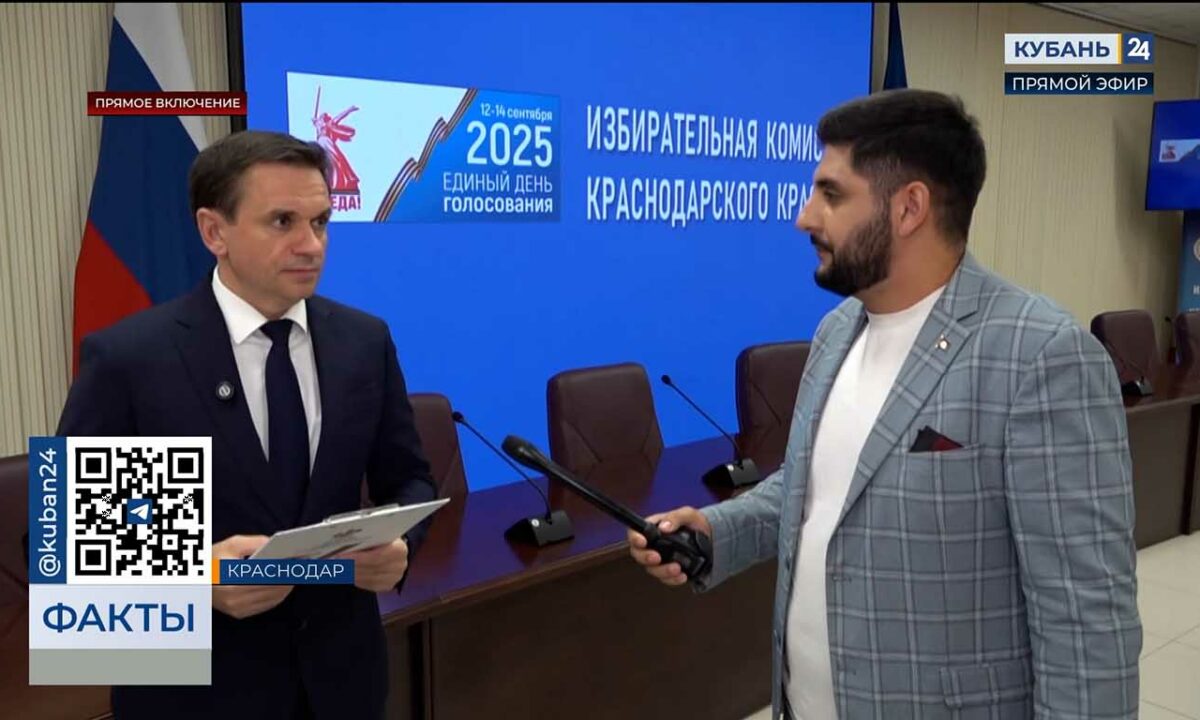 На Кубани явка на выборах губернатора 14 сентября к 18:00 составила 65,8%