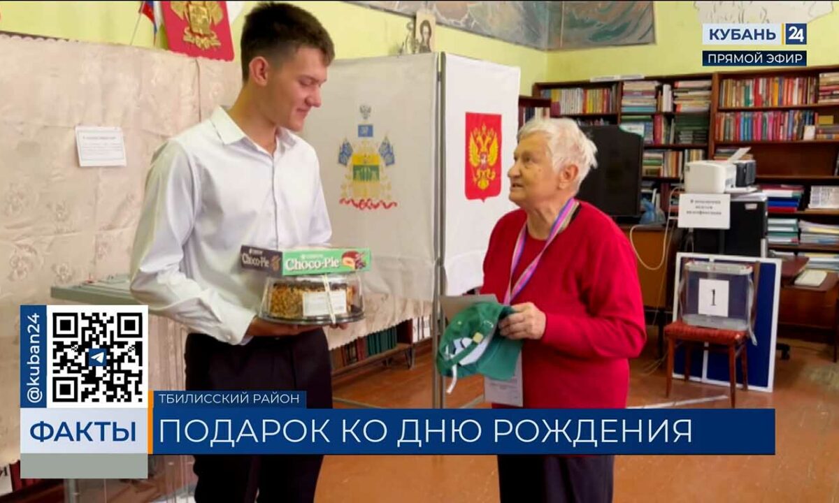 Двое жителей Тбилисского района пришли на выборы в свой день рождения