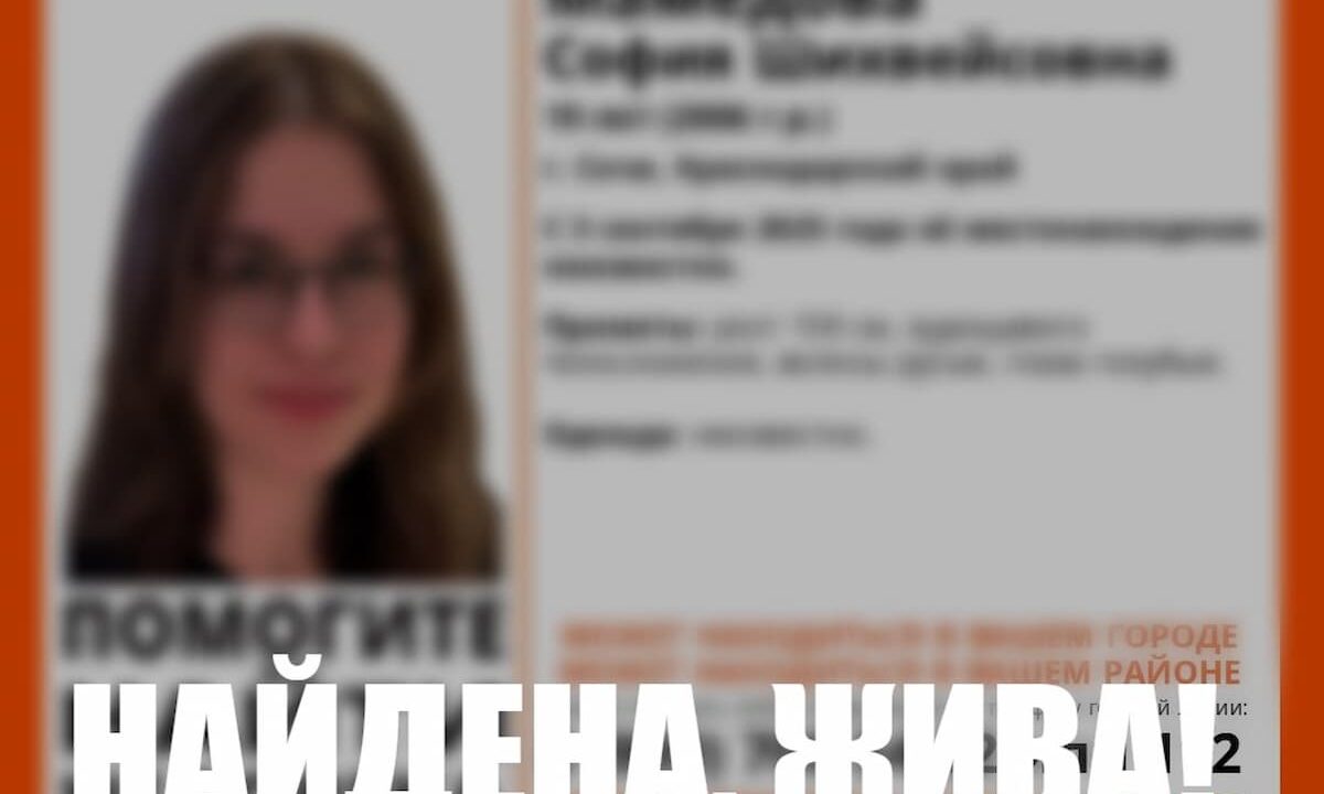 В Сочи полиция и волонтеры ищут пропавшую 6 дней назад туристку из Подмосковья