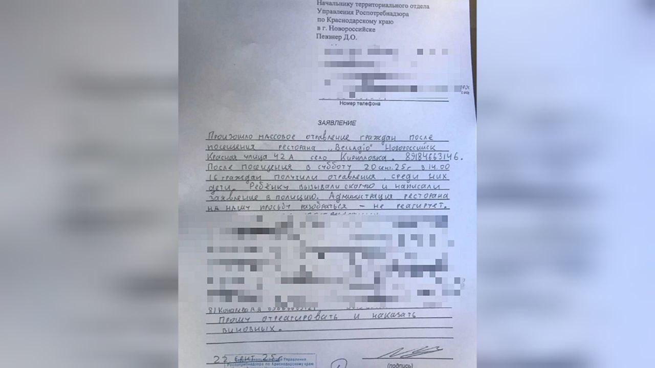 Посетители ресторана отравились на поминках в Новороссийске