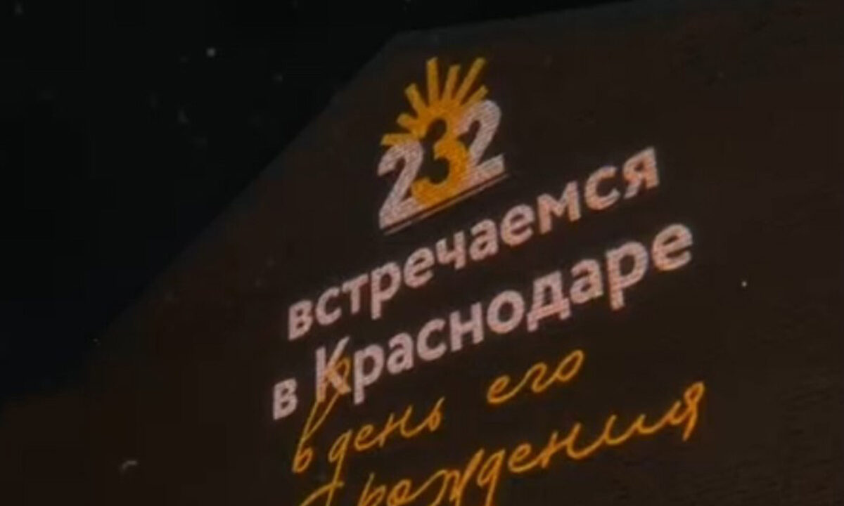 Подсветка исторических зданий появилась в центре Краснодара ко Дню города