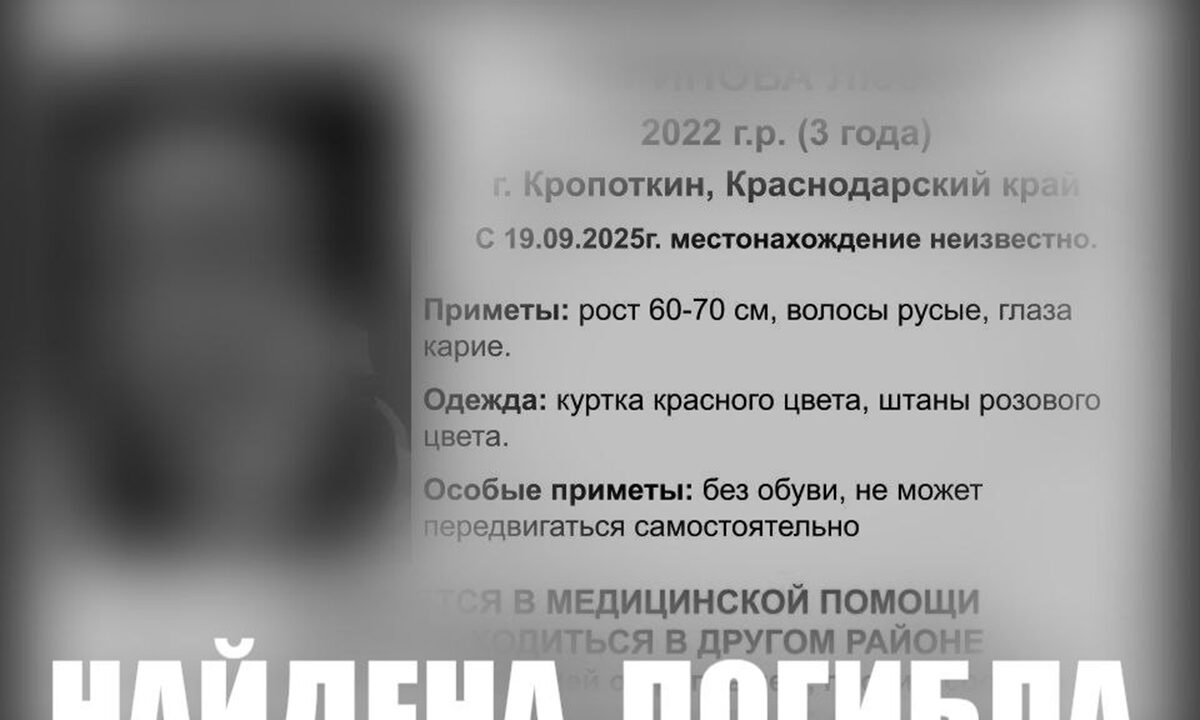 В Кавказском районе обнаружили тело убитой отцом трехлетней девочки