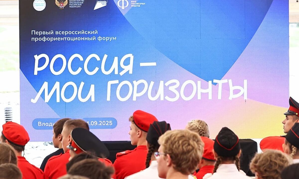 Сергей Кравцов открыл профориентационный курс «Россия — мои горизонты»