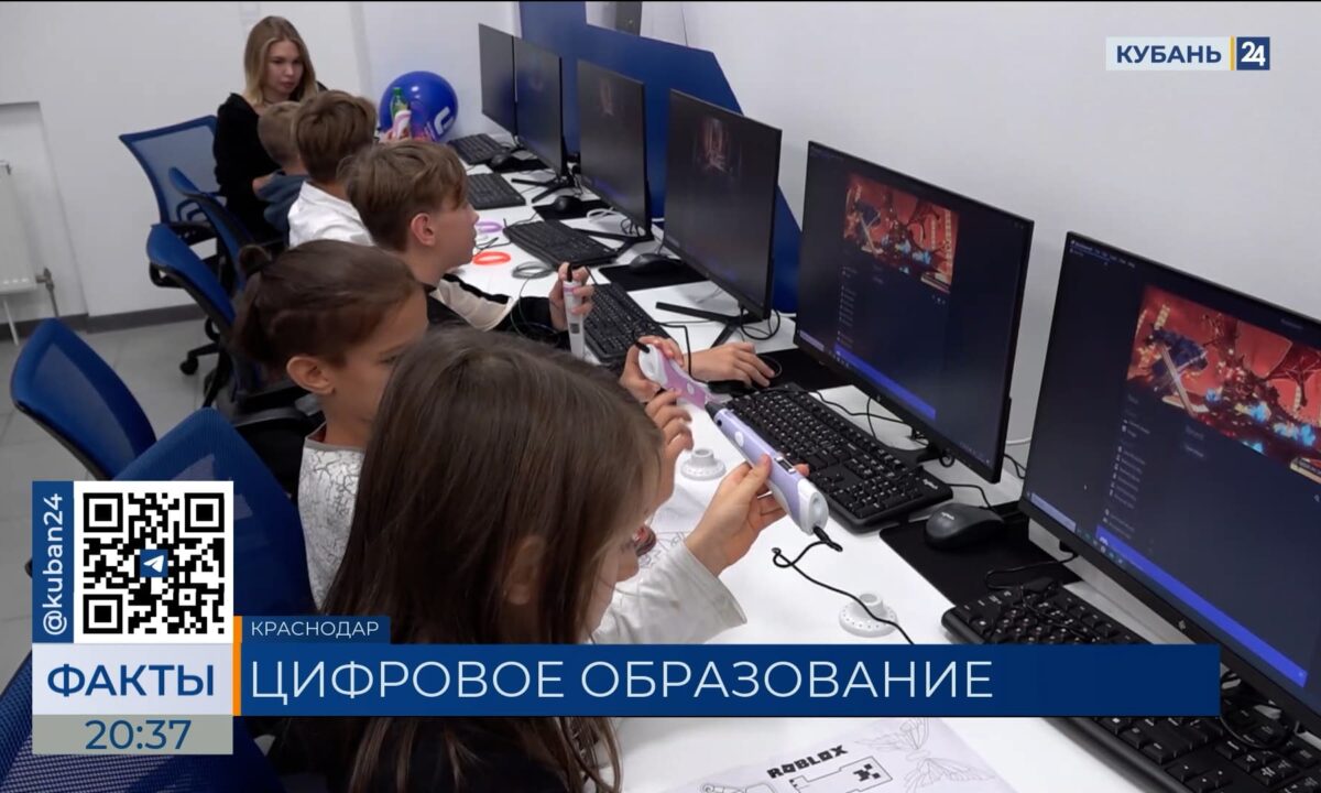 Новая площадка для подготовки IT-специалистов открылась в Краснодаре