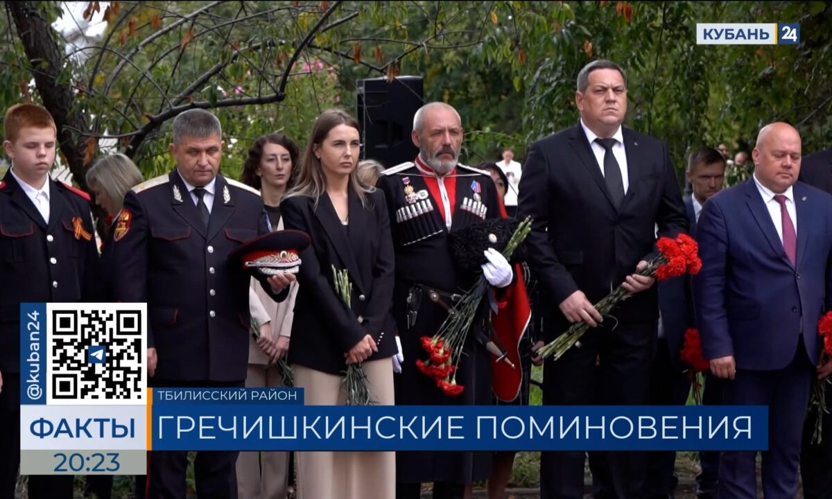 Подвиг Андрея Гречишкина и его соратников вспомнили казаки в станице Тбилисской