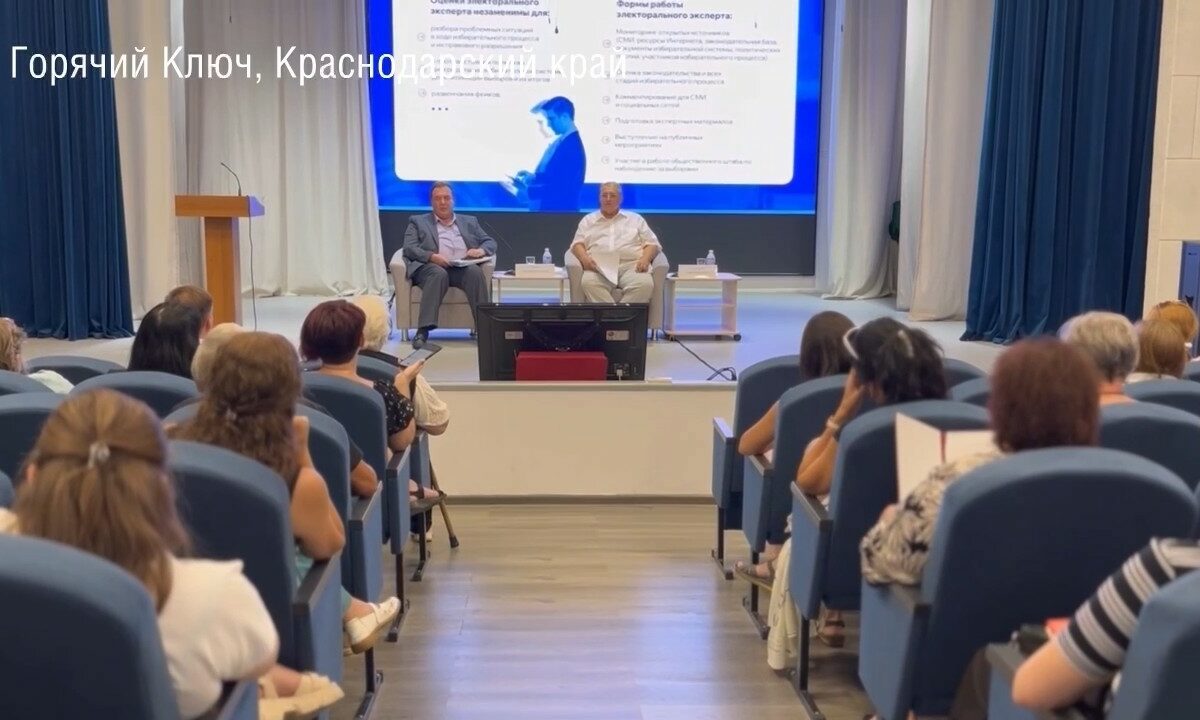 В Горячем Ключе обсудили развитие института общественного наблюдения за выборами