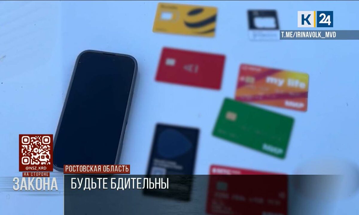 Подросток перевел почти 1 млн рублей рублей мошенникам в Ростовской области