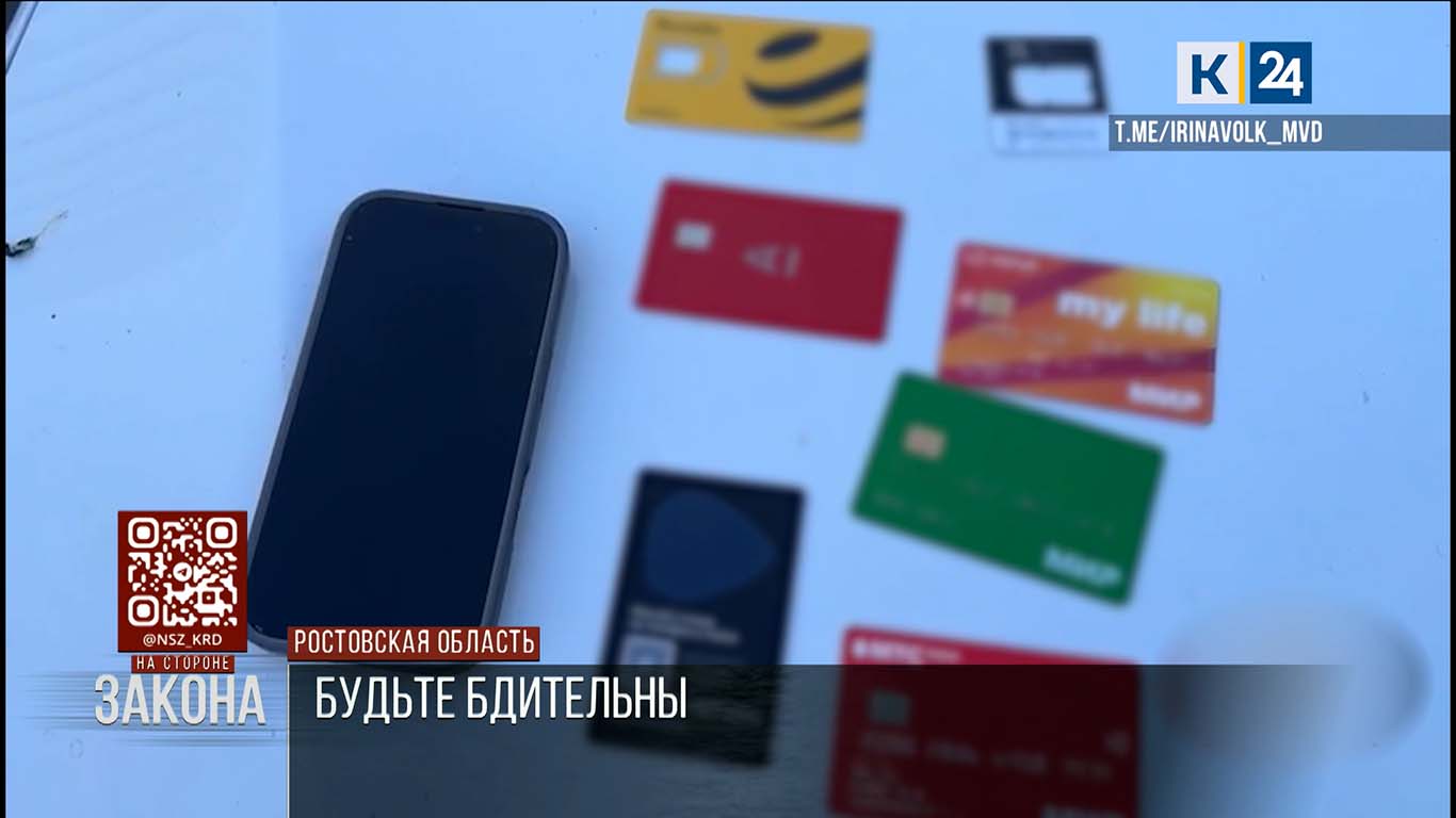 Подросток перевел почти 1 млн рублей рублей мошенникам в Ростовской области