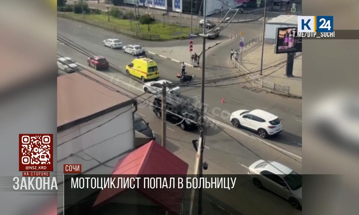 В Сочи девушка сбила водителя мопеда, пытаясь пересечь сплошную полосу