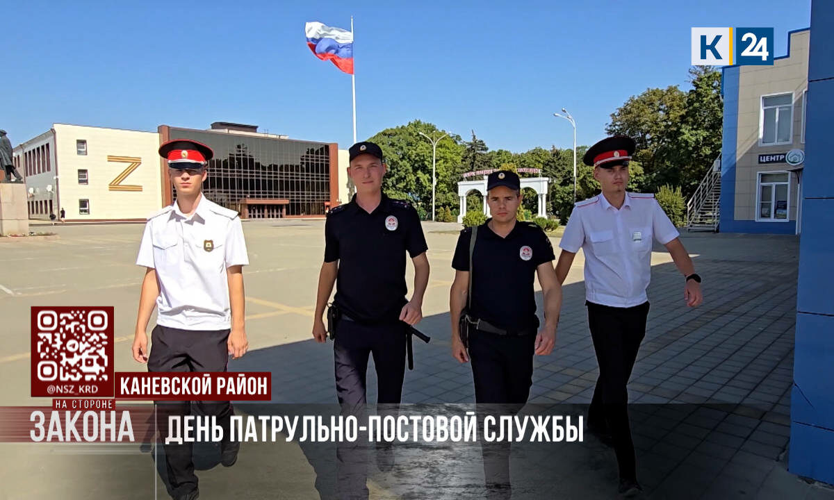 Профессиональный праздник отмечают на Кубани 2 сентября сотрудники ППС