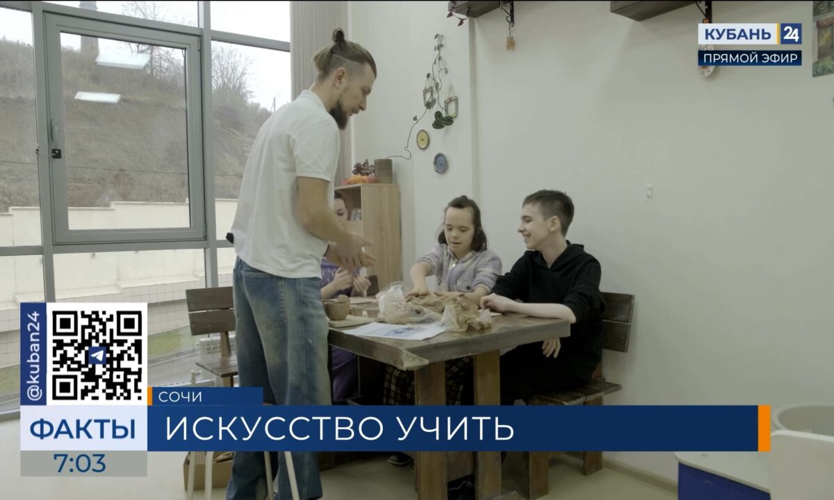 В Сочи дети с ОВЗ осваивают творческие профессии в реабилитационном центре