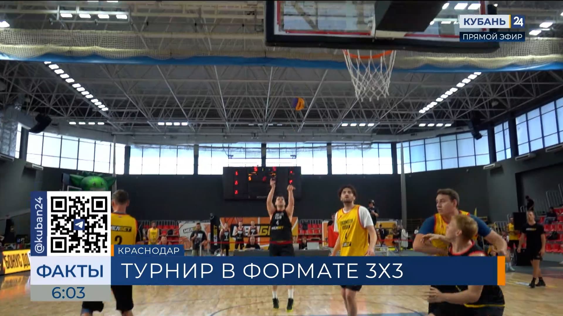 Межрегиональный турнир по баскетболу 3х3 прошел в Краснодаре