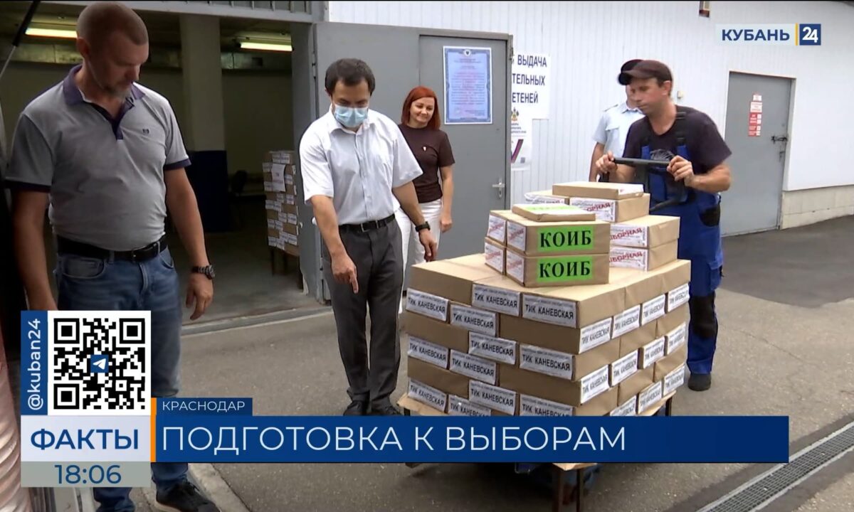 В Краснодарском крае для выборов напечатали почти 4,5 млн бюллетеней