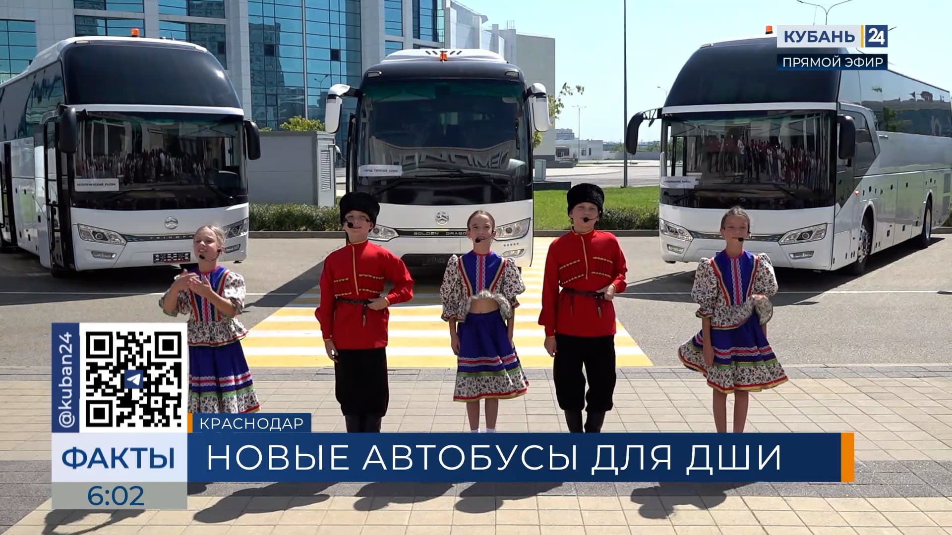 Школы искусств Кубани получили новые автобусы для юных музыкантов