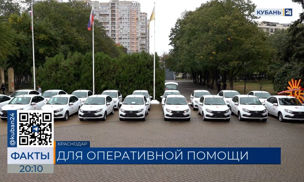 Почти 50 медучреждений Кубани получили 73 новых автомобиля