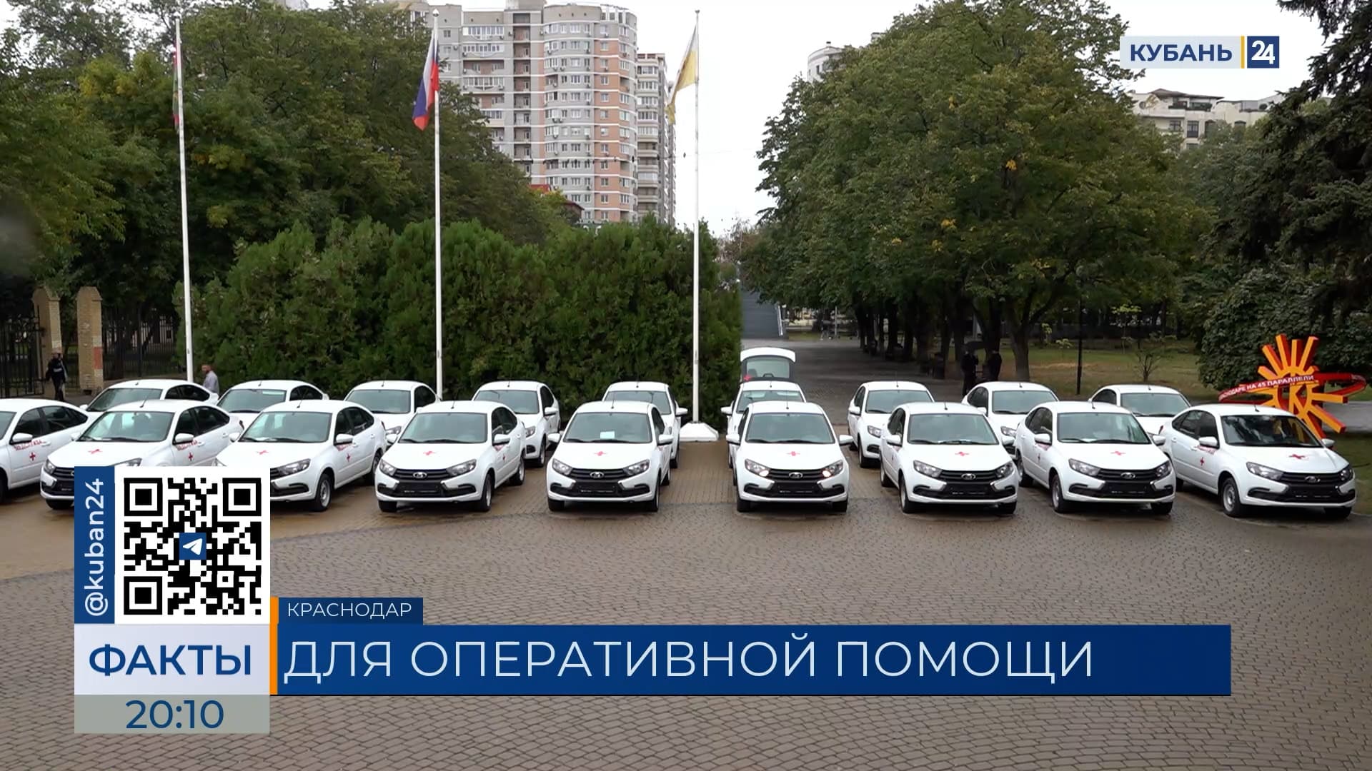 Почти 50 медучреждений Кубани получили 73 новых автомобиля