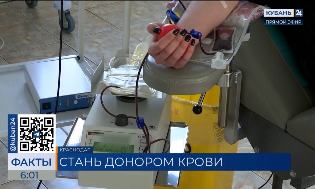 Мобильная станция переливания крови начала работу в Краснодаре