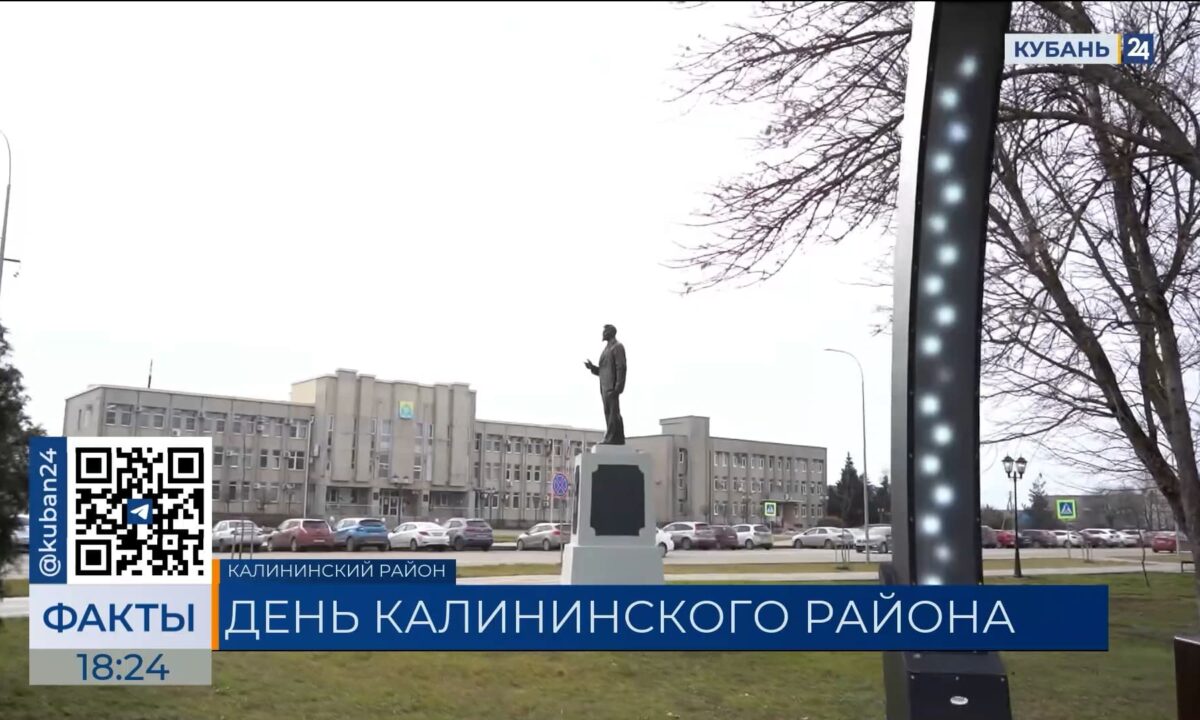 Калининскому району посвятили выпуск 3 сентября на телеканале «Кубань 24»